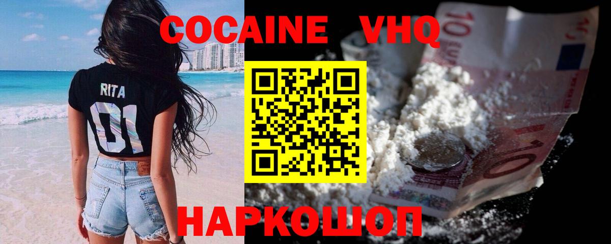 Cocaine Fish Scale  COCAIN Боливия  Вход с VPN  Кокаин  Октябрьский 