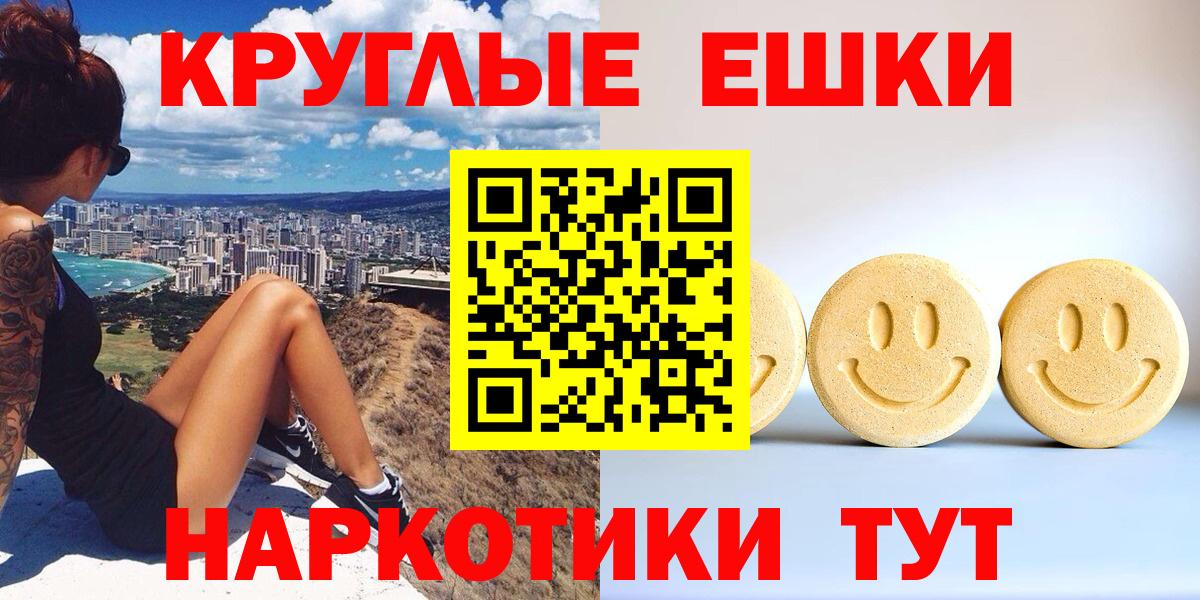 Экстази круглые Октябрьский