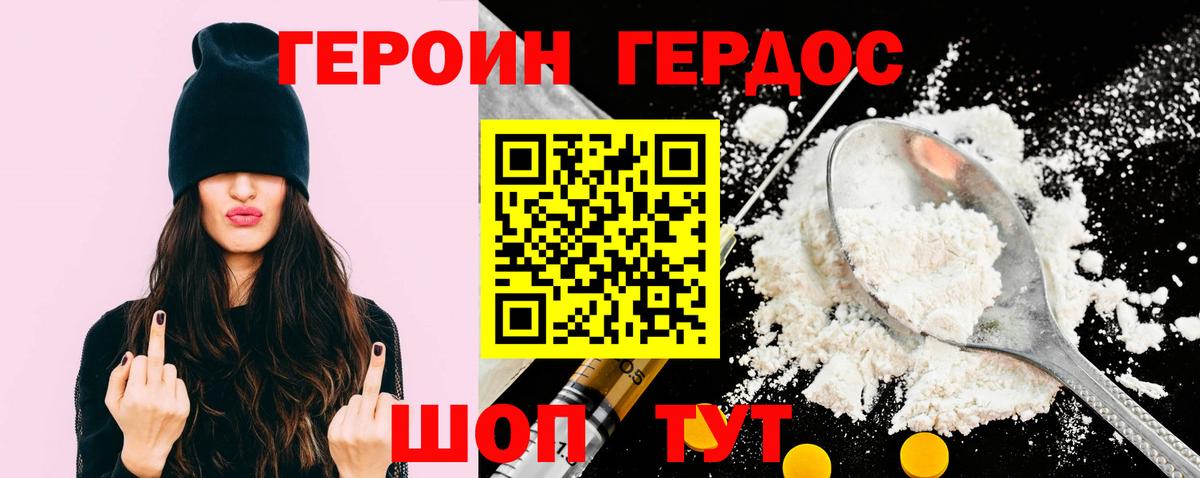ГЕРОИН Афган Октябрьский