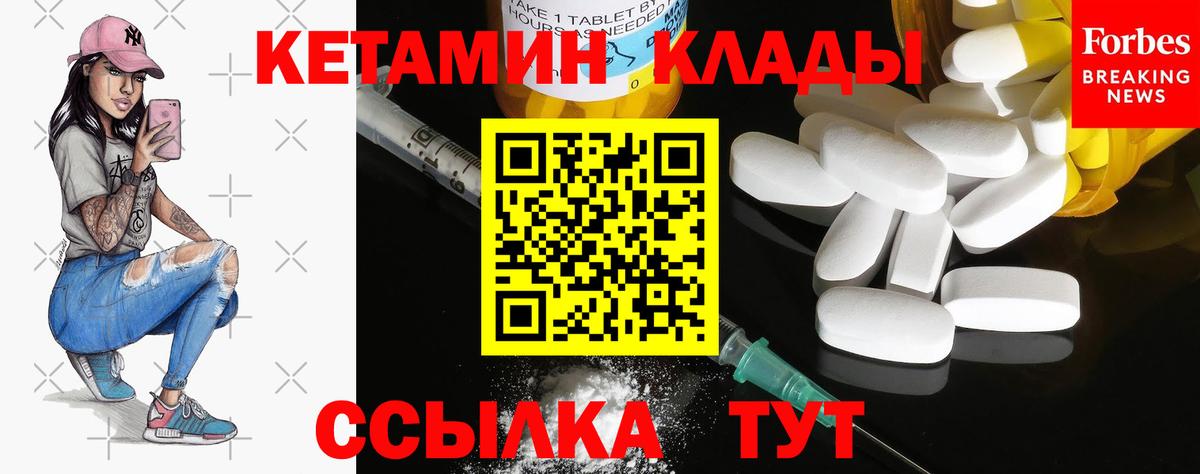 Кетамин ketamine Октябрьский