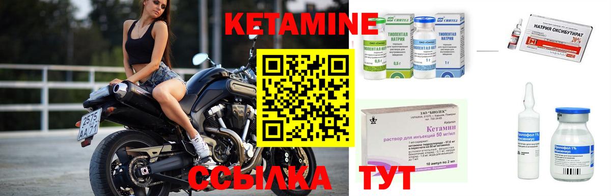 Октябрьский  Кетамин VHQ  Вход с VPN 