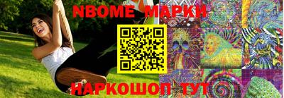 марки nbome Гатчина