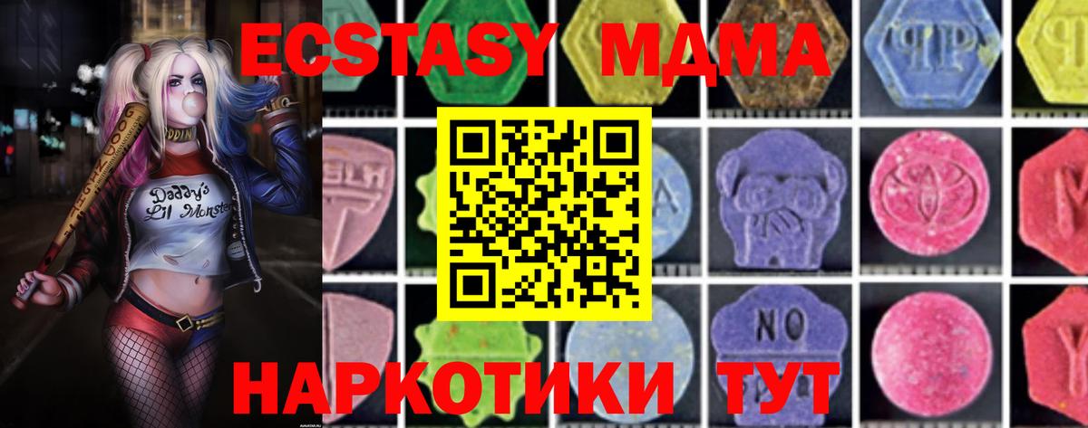 MDMA  МДМА crystal  Вход с VPN  Октябрьский  MDMA кристаллы 