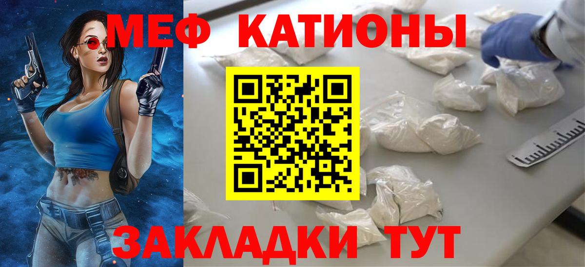 МЯУ-МЯУ  Меф кристаллы  Вход с VPN  МЯУ-МЯУ  Октябрьский  Мефедрон mephedrone 