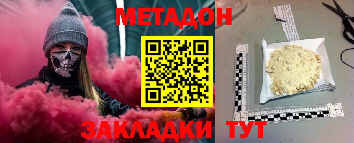 Метадон VHQ  Вход с VPN  Октябрьский  Метадон methadone 